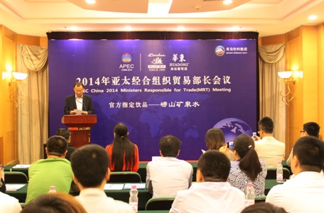 2014年APEC貿(mào)易部長(zhǎng)會(huì)議閉幕，為促進(jìn)亞太繁榮達(dá)成多項(xiàng)共識(shí)