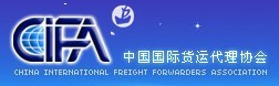國際貨運(yùn)代理協(xié)會(huì)，熱心公益
