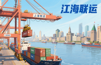 不止運(yùn)貨！上海物流公司把國際物流玩成 “精密拼圖”